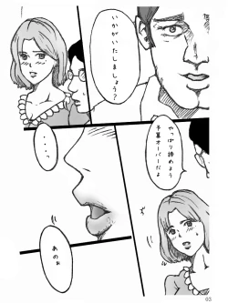 Page 4 of Danchizuma Natsuko no Jijou