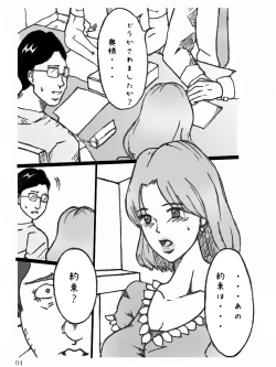 Page 5 of Danchizuma Natsuko no Jijou