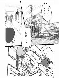 Page 6 of Danchizuma Natsuko no Jijou