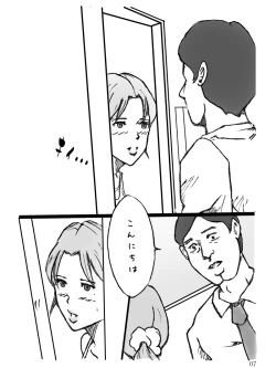 Page 8 of Danchizuma Natsuko no Jijou