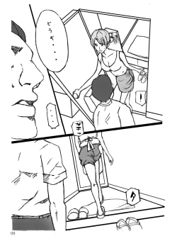 Page 9 of Danchizuma Natsuko no Jijou