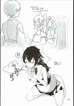 Page 20 of Reimu to Sorya Mou Nakayoku Natta