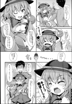 Page 14 of KoiFla Dream Party