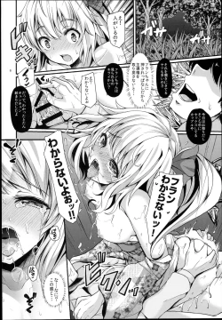 Page 8 of KoiFla Dream Party