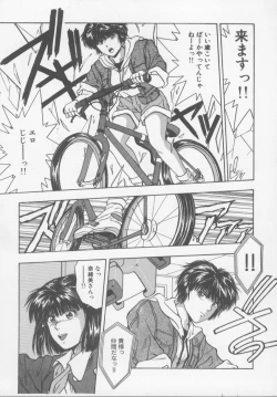 Page 106 of Kiss wa VIRGIN