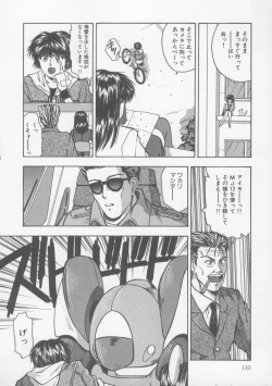 Page 115 of Kiss wa VIRGIN