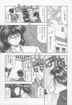 Page 120 of Kiss wa VIRGIN