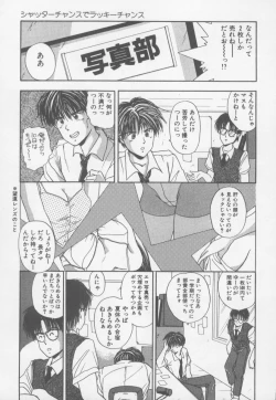 Page 124 of Kiss wa VIRGIN