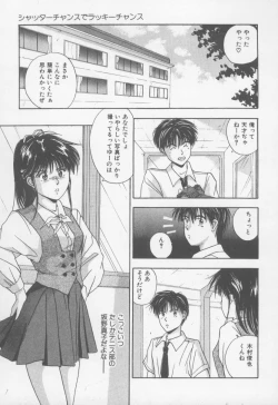 Page 128 of Kiss wa VIRGIN