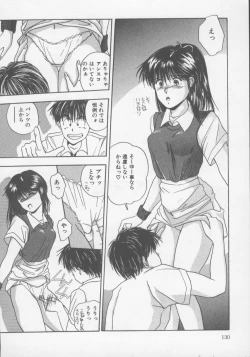 Page 135 of Kiss wa VIRGIN