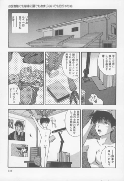 Page 154 of Kiss wa VIRGIN