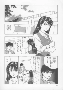 Page 15 of Kiss wa VIRGIN