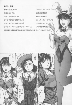 Page 168 of Kiss wa VIRGIN