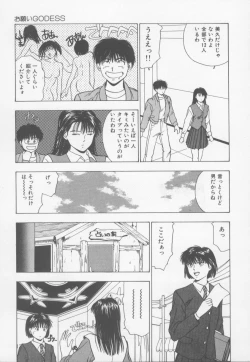 Page 18 of Kiss wa VIRGIN