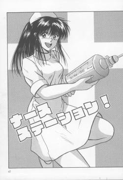 Page 52 of Kiss wa VIRGIN