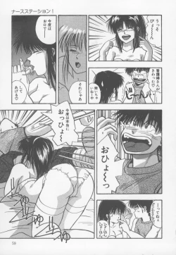 Page 64 of Kiss wa VIRGIN