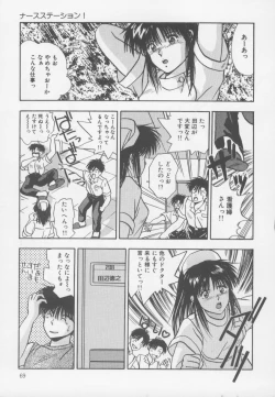 Page 74 of Kiss wa VIRGIN