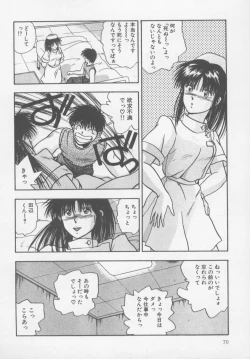 Page 75 of Kiss wa VIRGIN