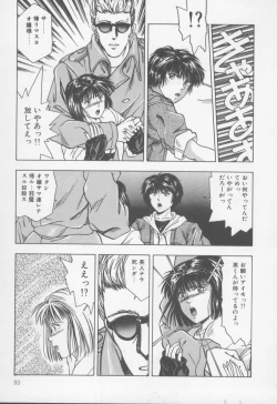 Page 98 of Kiss wa VIRGIN