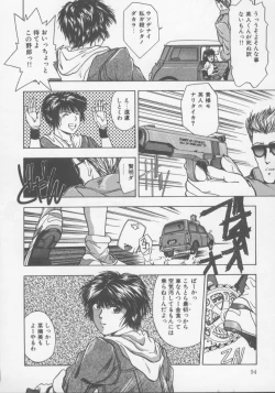 Page 99 of Kiss wa VIRGIN