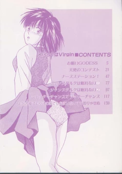 Page 9 of Kiss wa VIRGIN