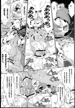 Page 11 of Ojou-sama no Futari Asobi