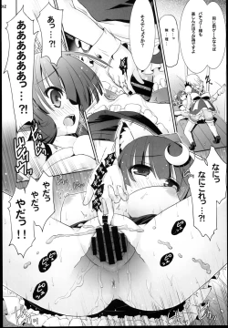 Page 12 of Patchouli no Wanwan Cos-change!