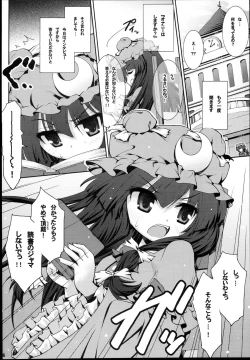 Page 6 of Patchouli ni Interview?