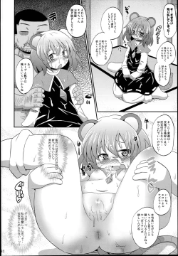 Page 82 of Shinsei Fountain Soushuuhen Sonyo 4