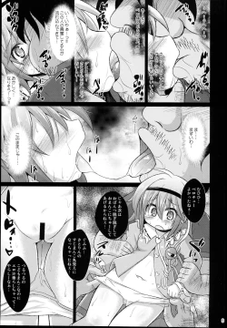 Page 9 of Shinsei Fountain Soushuuhen Sonyo 5
