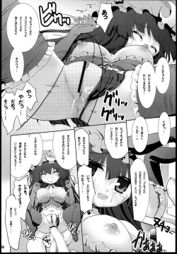 Page 8 of Chicchai Patchouli wa Suki desu ka…?