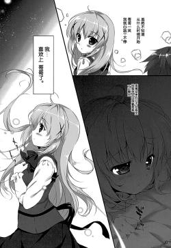 Page 10 of Kimi ni koi Shiteru