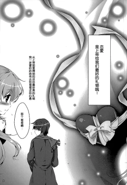 Page 15 of Kimi ni koi Shiteru