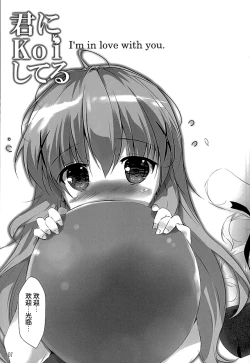 Page 7 of Kimi ni koi Shiteru