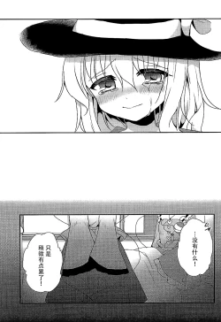 Page 26 of Koishi-chan no Himitsugoto