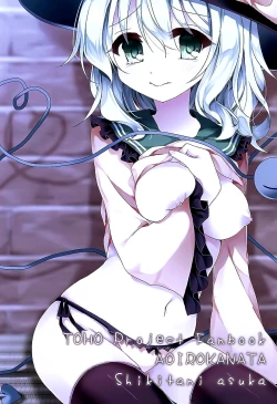 Page 30 of Koishi-chan no Himitsugoto