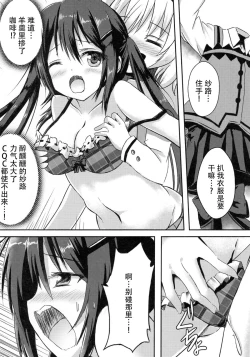 Page 11 of Gochuumon wa Mahou Shoujo Chino desu ka?