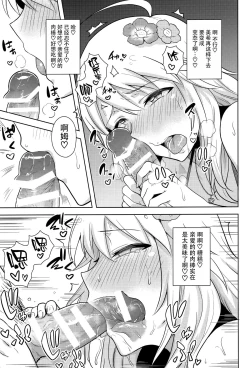 Page 11 of Oshiete MY HONEY 2 Kouhen