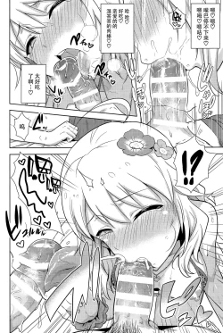 Page 12 of Oshiete MY HONEY 2 Kouhen