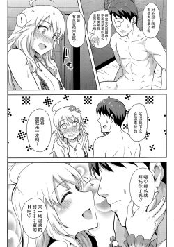 Page 23 of Oshiete MY HONEY 2 Kouhen