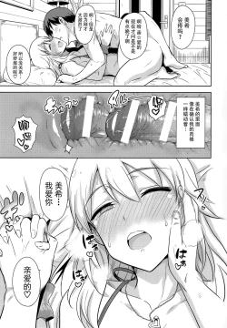 Page 25 of Oshiete MY HONEY 2 Kouhen