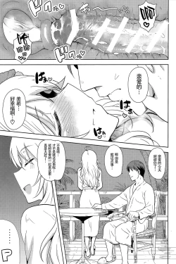 Page 29 of Oshiete MY HONEY 2 Kouhen