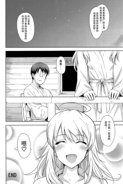 Page 30 of Oshiete MY HONEY 2 Kouhen