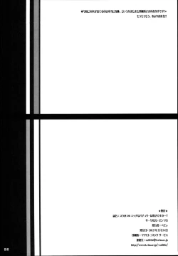 Page 18 of SukuDo You Like Sexy Patchouli with Suku-Mizu?