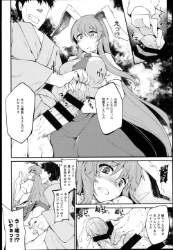 Page 8 of Kanju no Kusuri Overdose