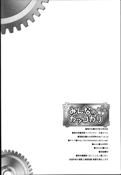 Page 22 of Minna no Kakko Kari