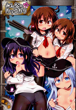 Download Minna no Kakko Kari