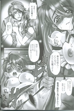 Page 15 of Mirai Seiki Maruhi Club 3