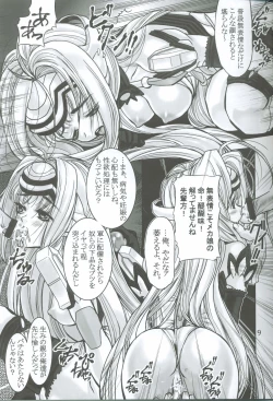 Page 8 of Mirai Seiki Maruhi Club 3