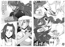 Page 1 of CM86 Kaijou Omake Bon